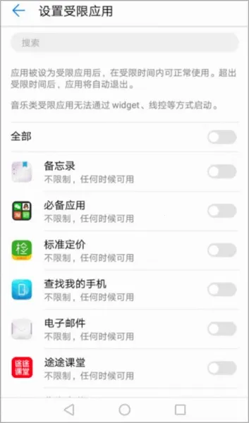 途途课堂网课 途途课堂网课