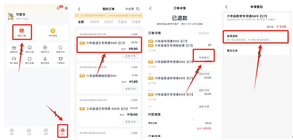 途途课堂网课 途途课堂网课
