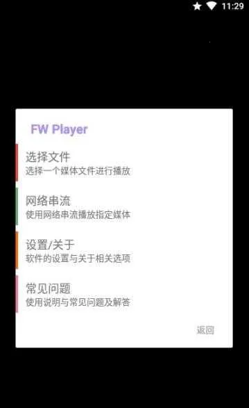 FW�����������ֻ���