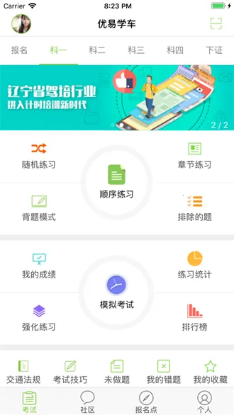 ����ѧ��ѧԱ2026�ٷ����°汾