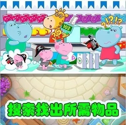 宝宝爱玩开超市安卓版手机版 宝宝爱玩开超市安卓版手机版
