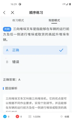 叉车考试一点通2026官方最新版本 叉车考试一点通2026官方最新版本