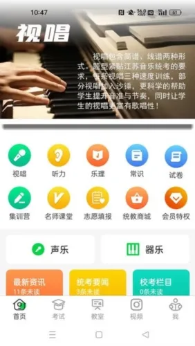 江音统教最新手机版 江音统教最新手机版