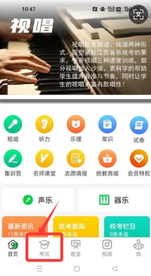 江音统教最新手机版 江音统教最新手机版