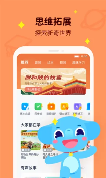 小盒家长学生端2026官方正版 小盒家长学生端2026官方正版