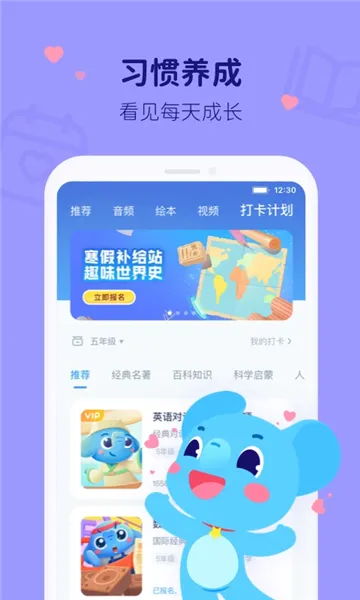 小盒家长学生端2026官方正版 小盒家长学生端2026官方正版