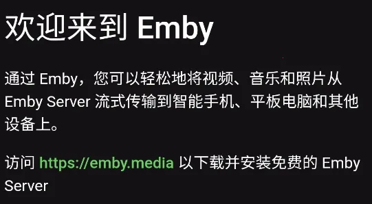 Emby�����ֻ���