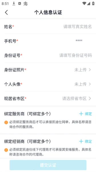 凯迪仕管家 凯迪仕管家