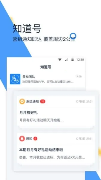蓝知 蓝知