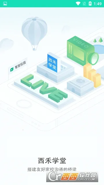 西禾学堂 西禾学堂