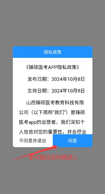 臻硕医考 臻硕医考