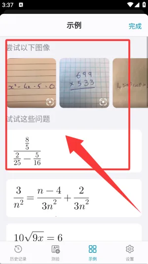 微软数学求解器 微软数学求解器