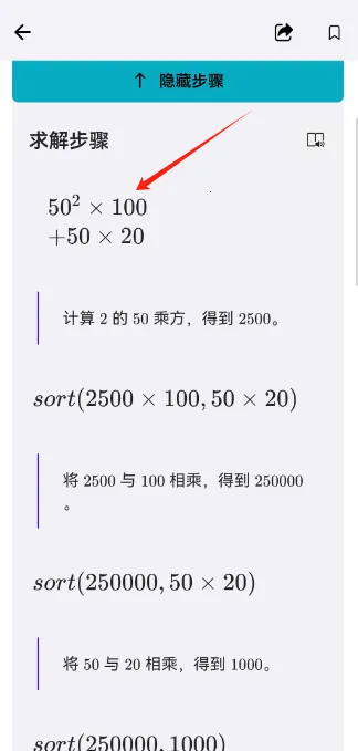 微软数学求解器 微软数学求解器