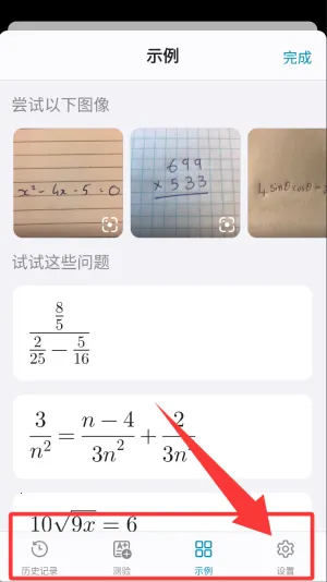 微软数学求解器 微软数学求解器