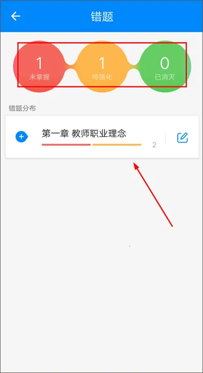 教师资格证考试最新手机版 教师资格证考试最新手机版
