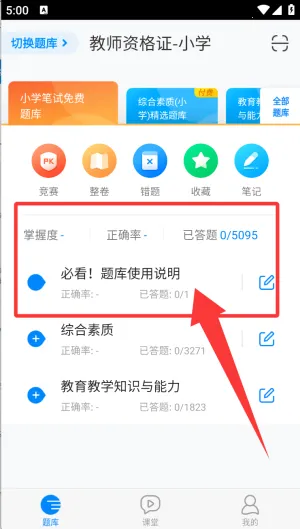 教师资格证考试最新手机版 教师资格证考试最新手机版