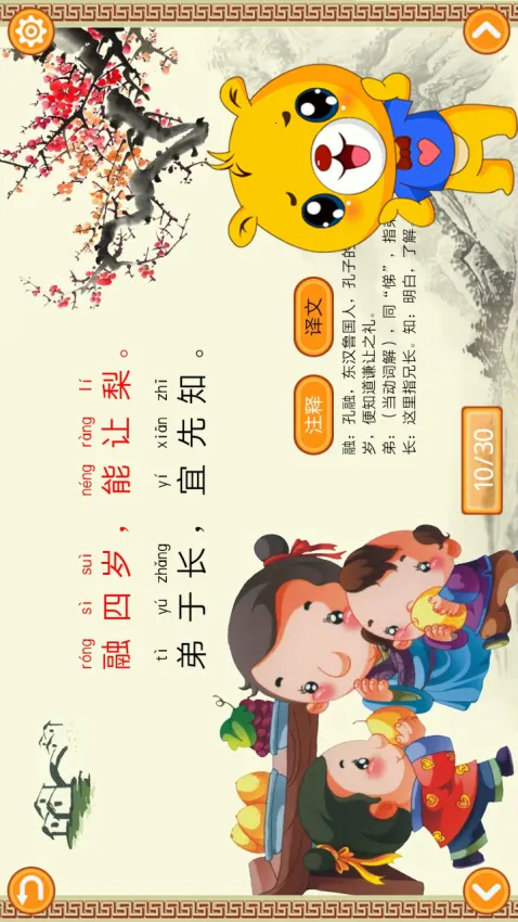 三字经有声国学2026下载安装 三字经有声国学2026下载安装
