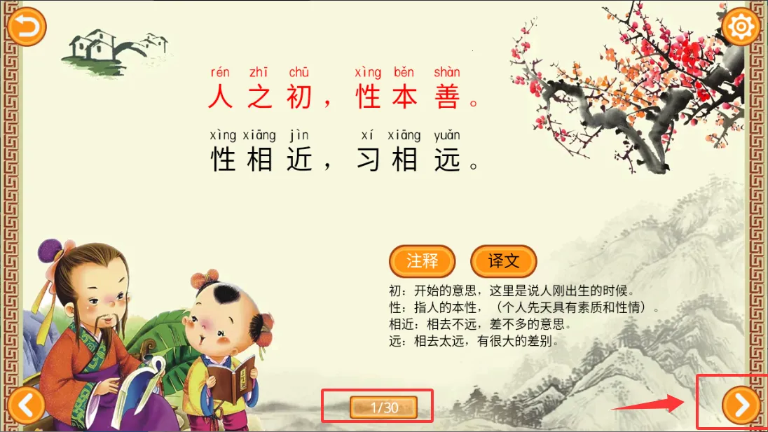 三字经有声国学2026下载安装 三字经有声国学2026下载安装