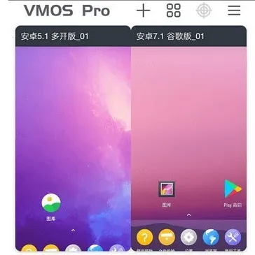 VMOS助手 VMOS助手