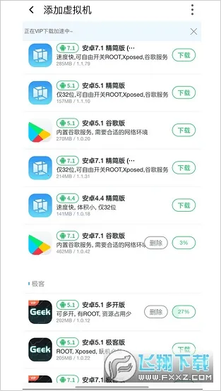 VMOS助手 VMOS助手