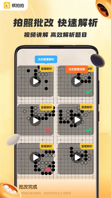 棋拍拍2026最新版本 棋拍拍2026最新版本