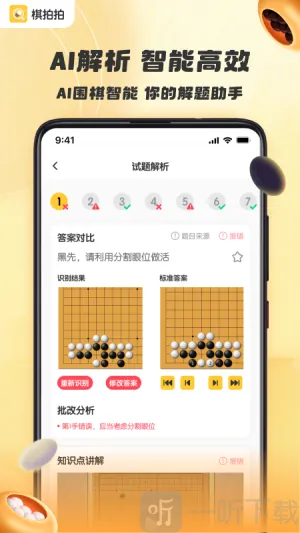 棋拍拍2026最新版本 棋拍拍2026最新版本