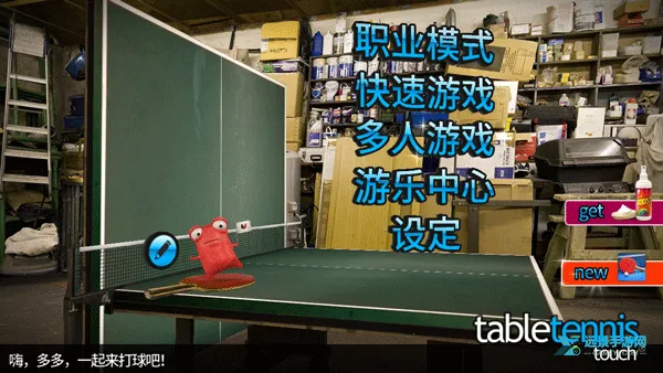 指尖乒乓球 指尖乒乓球