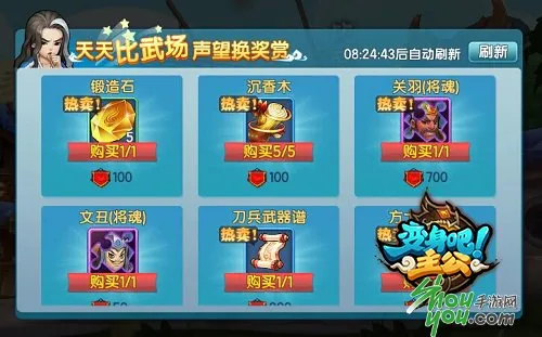 变身吧主公 变身吧主公