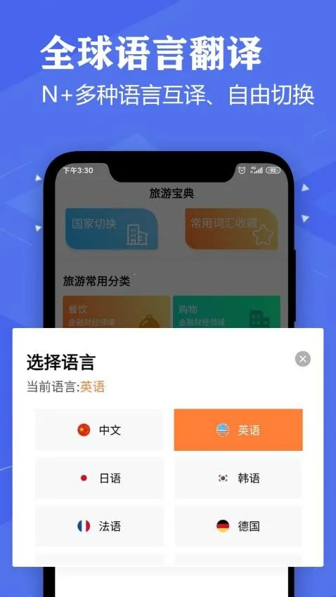 语音英语翻译大师2026官方正版 语音英语翻译大师2026官方正版