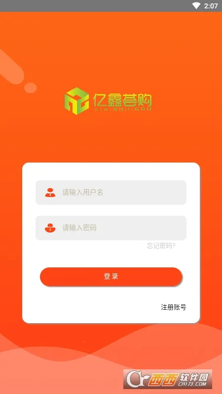 亿鑫荟购最新手机版 亿鑫荟购最新手机版