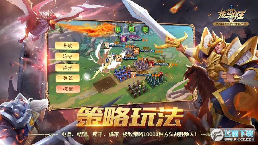 拔剑称王 拔剑称王
