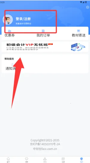北京中财社 北京中财社