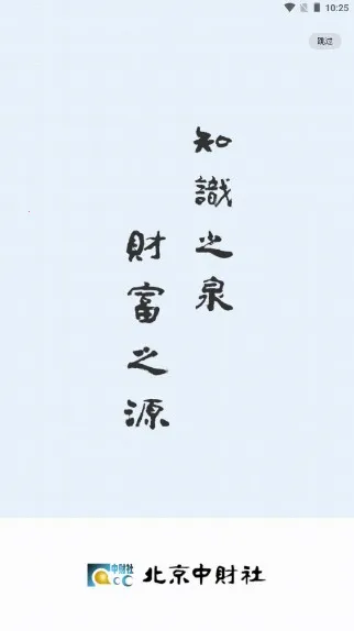 北京中财社 北京中财社