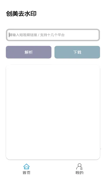 创美去水印2026官方最新版本 创美去水印2026官方最新版本