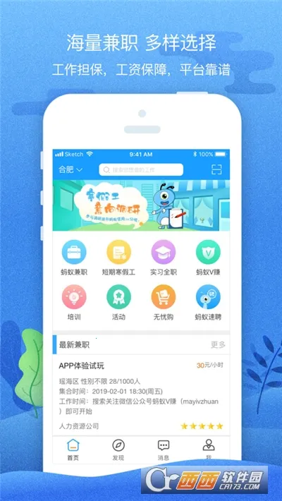 校园无忧 校园无忧
