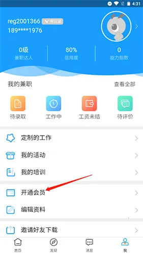 校园无忧 校园无忧