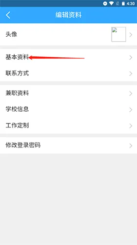 校园无忧 校园无忧