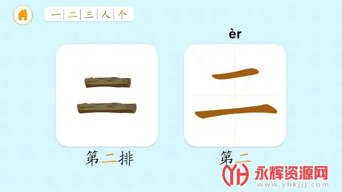 猫教授识字 猫教授识字