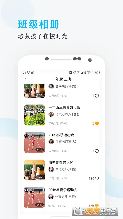 爱学班班家长端2026最新版本 爱学班班家长端2026最新版本