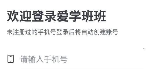 爱学班班家长端2026最新版本 爱学班班家长端2026最新版本