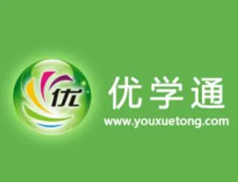 优学通 优学通