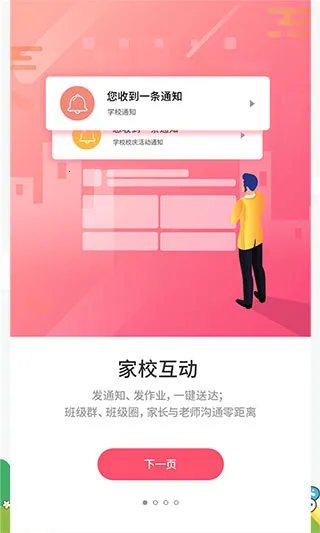 优学通 优学通