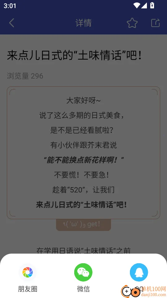 芥末五十音图2026下载安装 芥末五十音图2026下载安装
