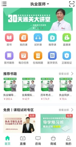 银成医考2026官方正版 银成医考2026官方正版