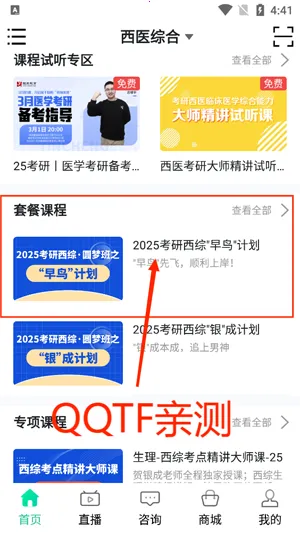 银成医考2026官方正版 银成医考2026官方正版