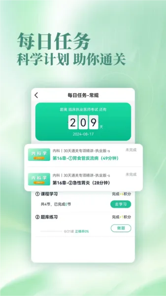 银成医考2026官方正版 银成医考2026官方正版