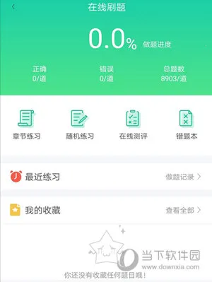 银成医考2026官方正版 银成医考2026官方正版