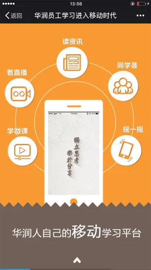 华润大学 华润大学