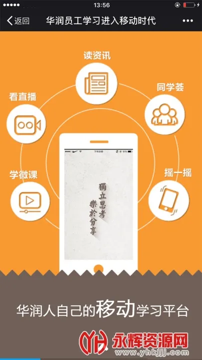 华润大学 华润大学