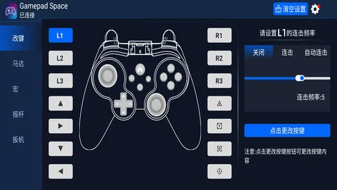 gamepadspace�����ֻ���